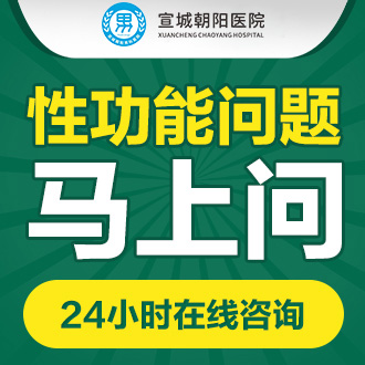 宣城看陽(yáng)痿的費(fèi)用？陽(yáng)痿常見(jiàn)癥狀有哪些？